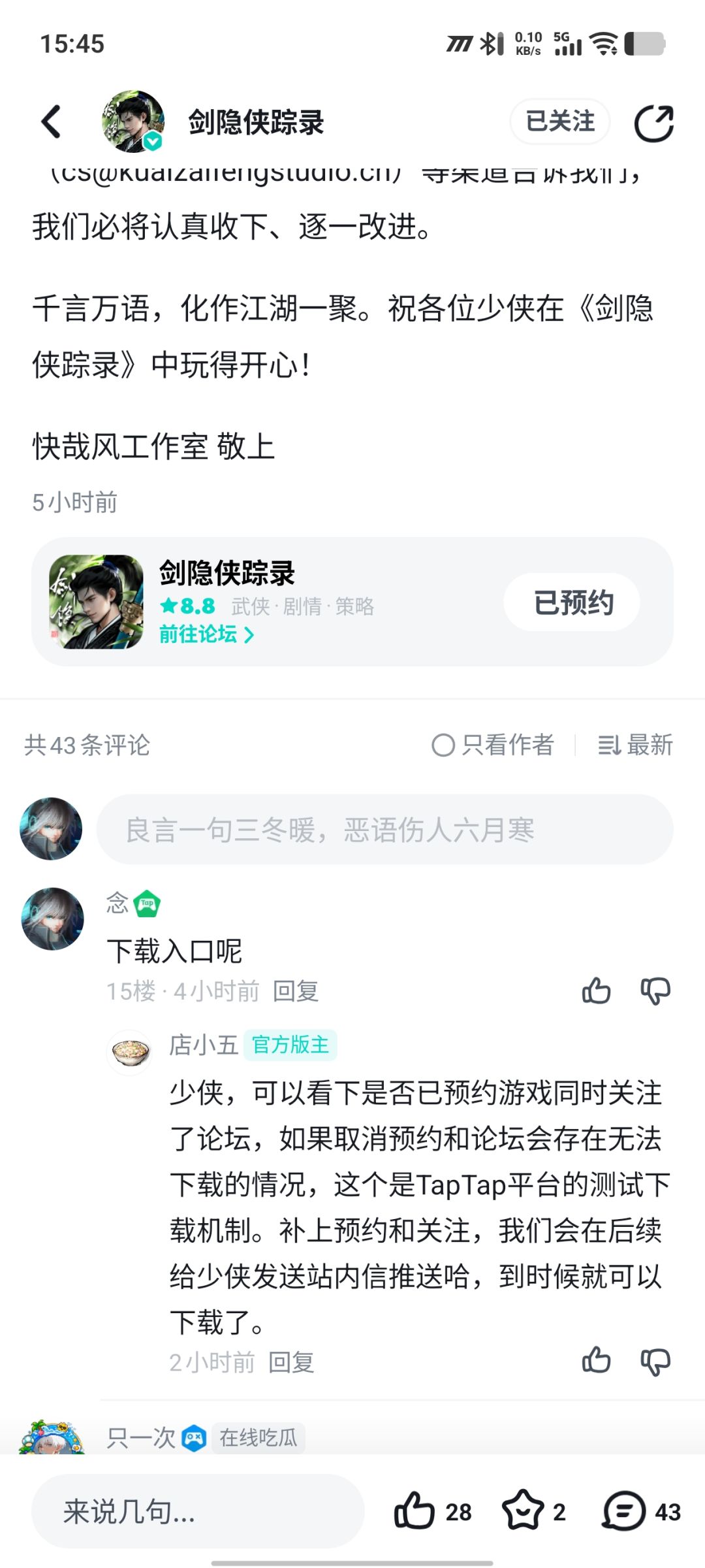 下载口呢,请告诉我 2