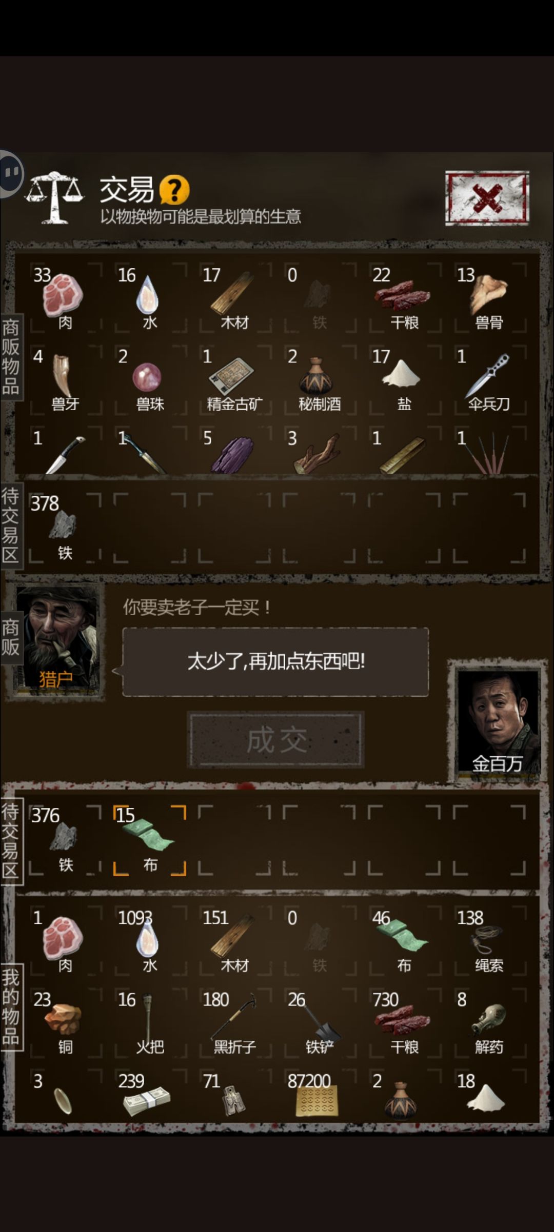 求助!为啥刷不了? 1