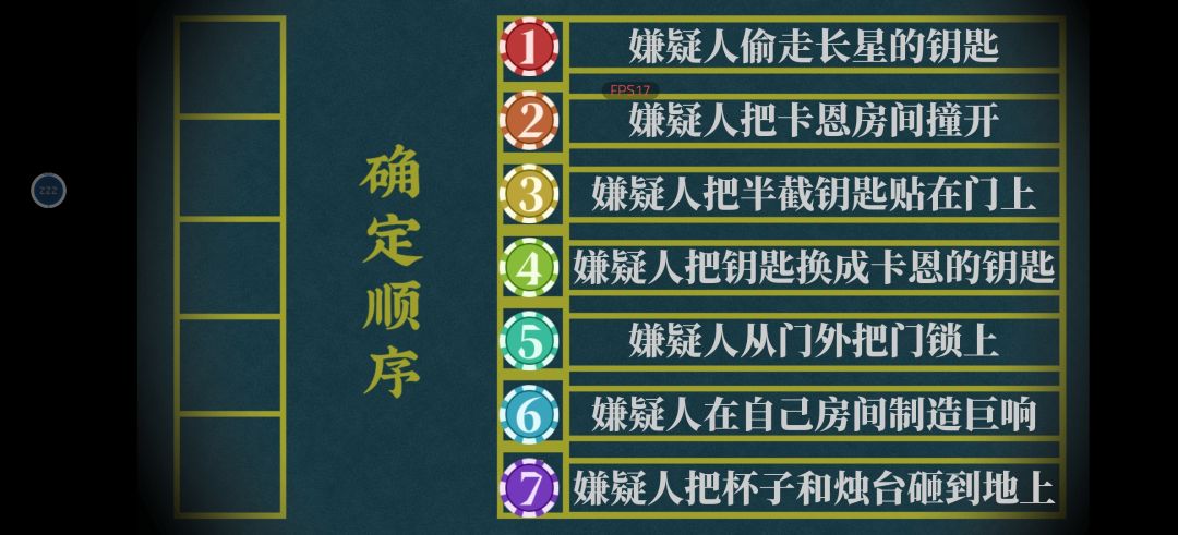 顺序是什么 1