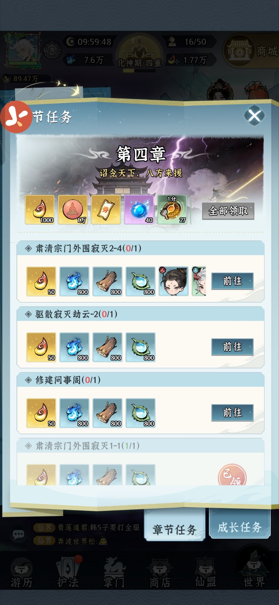 卡bug的第2天 2