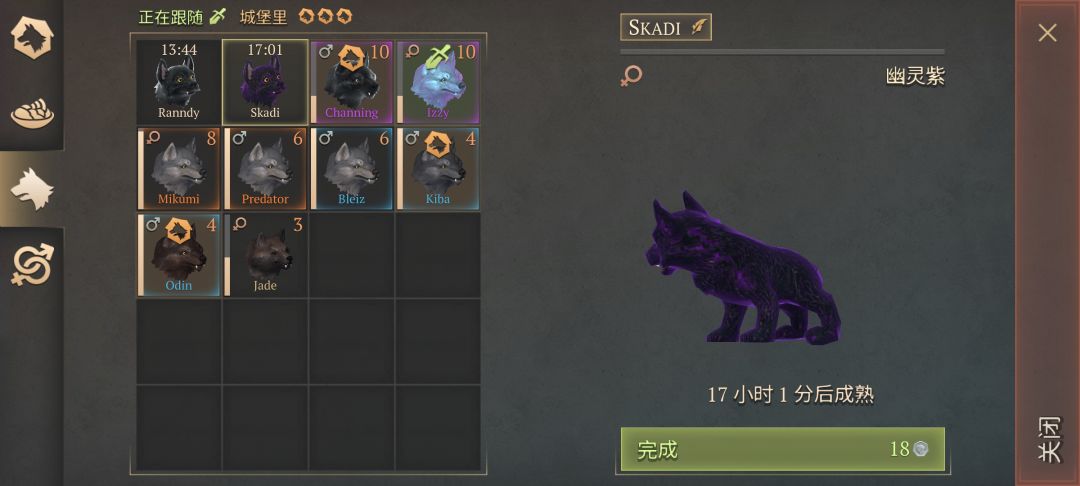 暗祭刷的幽灵狼 2