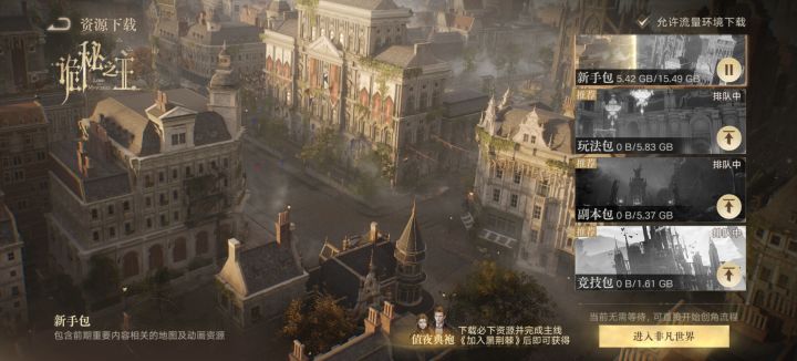 这游戏这么大的内存,下载也慢的要死截图