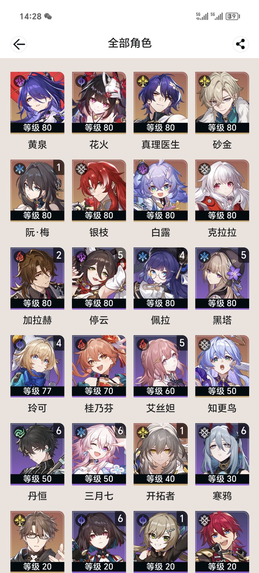 能不能出个角色回溯啊 穷死了 2