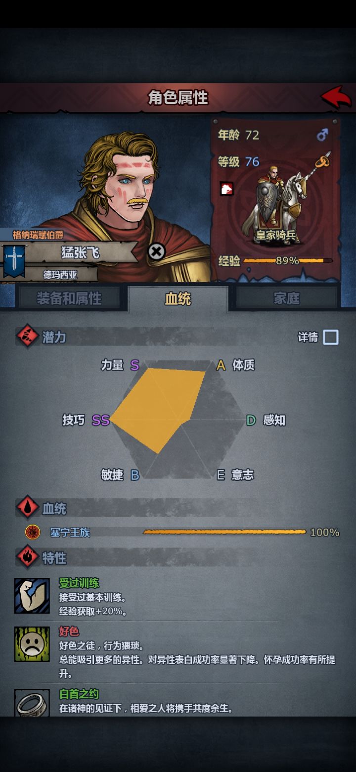 好久没玩了,下载下来不知道该干嘛了截图