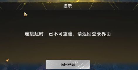 亚服炽焰穿弹劫车必定掉线截图