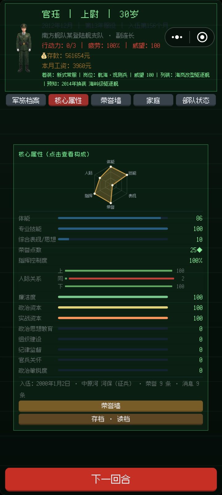 作者出个攻略吧截图