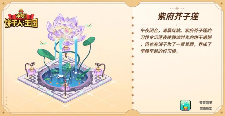 芥子莲截图
