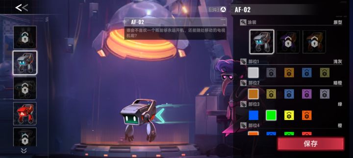 那个tap tap的皮肤怎么解锁呀截图