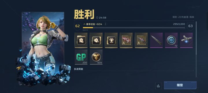 陷阱也能重复获取?截图