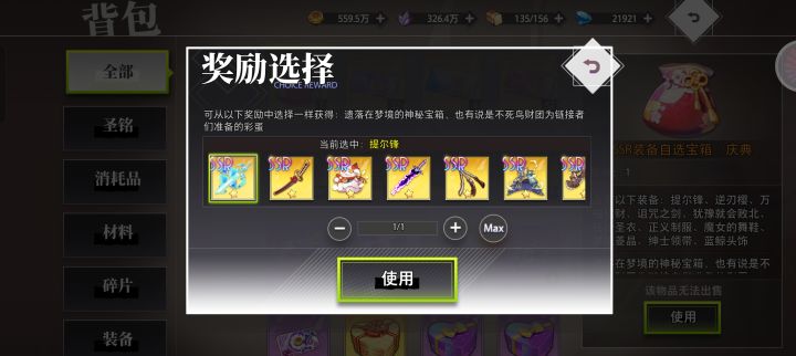 各位大佬这个推荐换啥呀截图