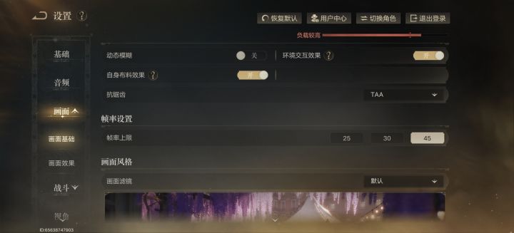 45帧封顶?截图