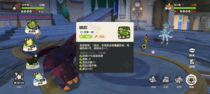 为啥能耗17????截图