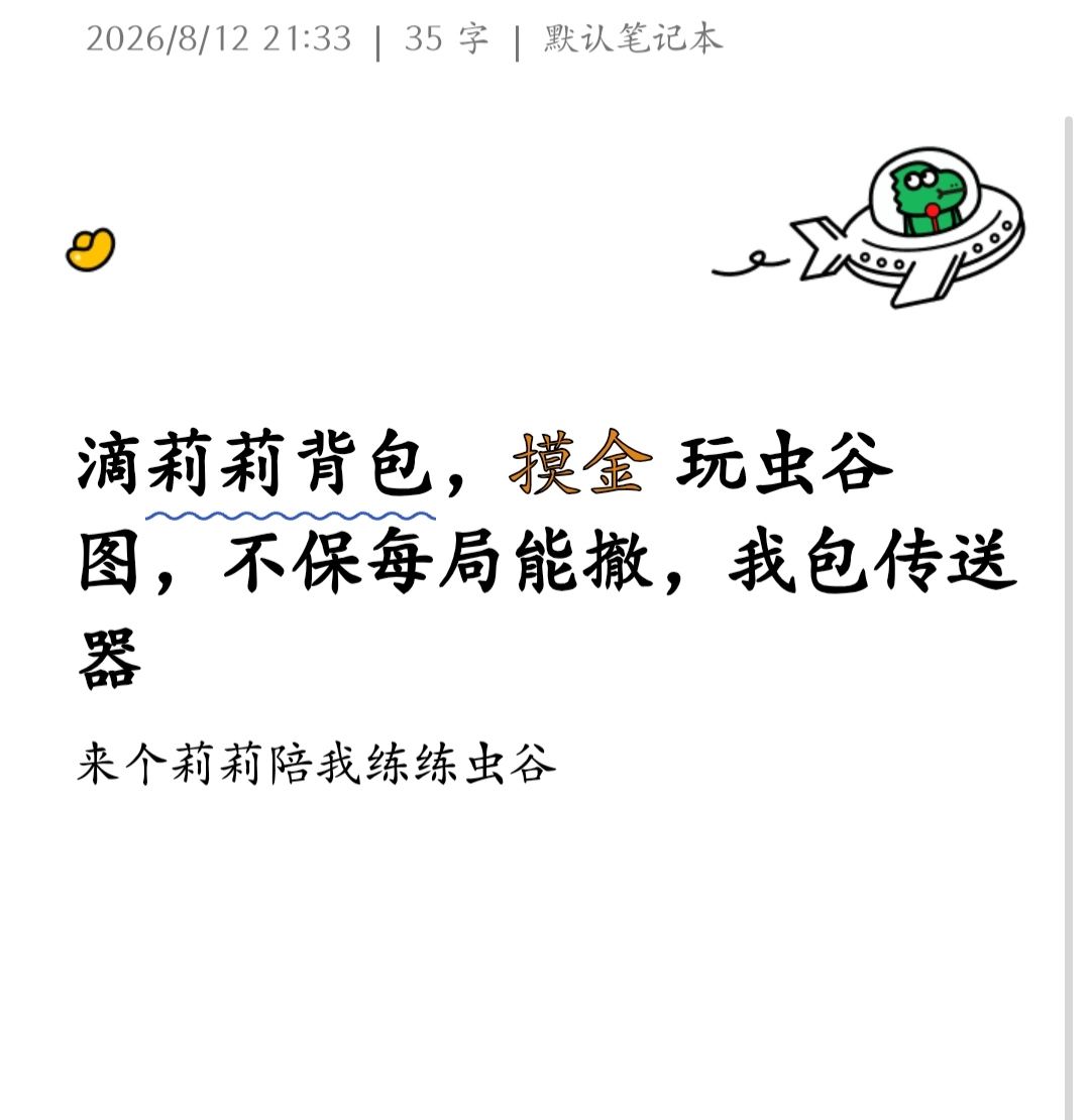 滴莉莉背包,可以是独生兔,只要你愿意 1