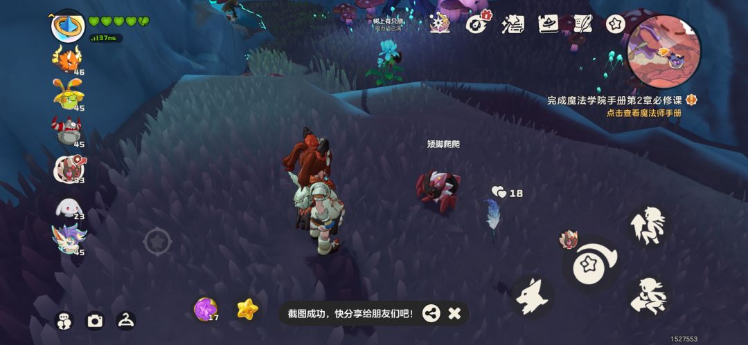 第一个野生炫彩 3