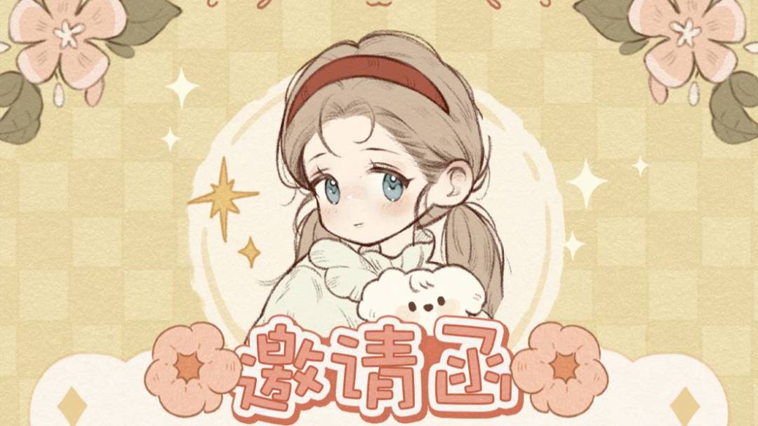 《莉莉的冒险衣橱》我们终于要开启内测啦o(*￣▽￣*)ブ截图