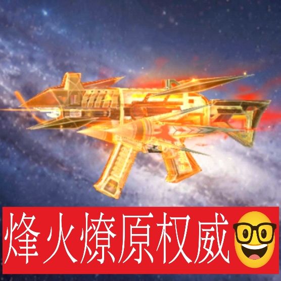 权威截图