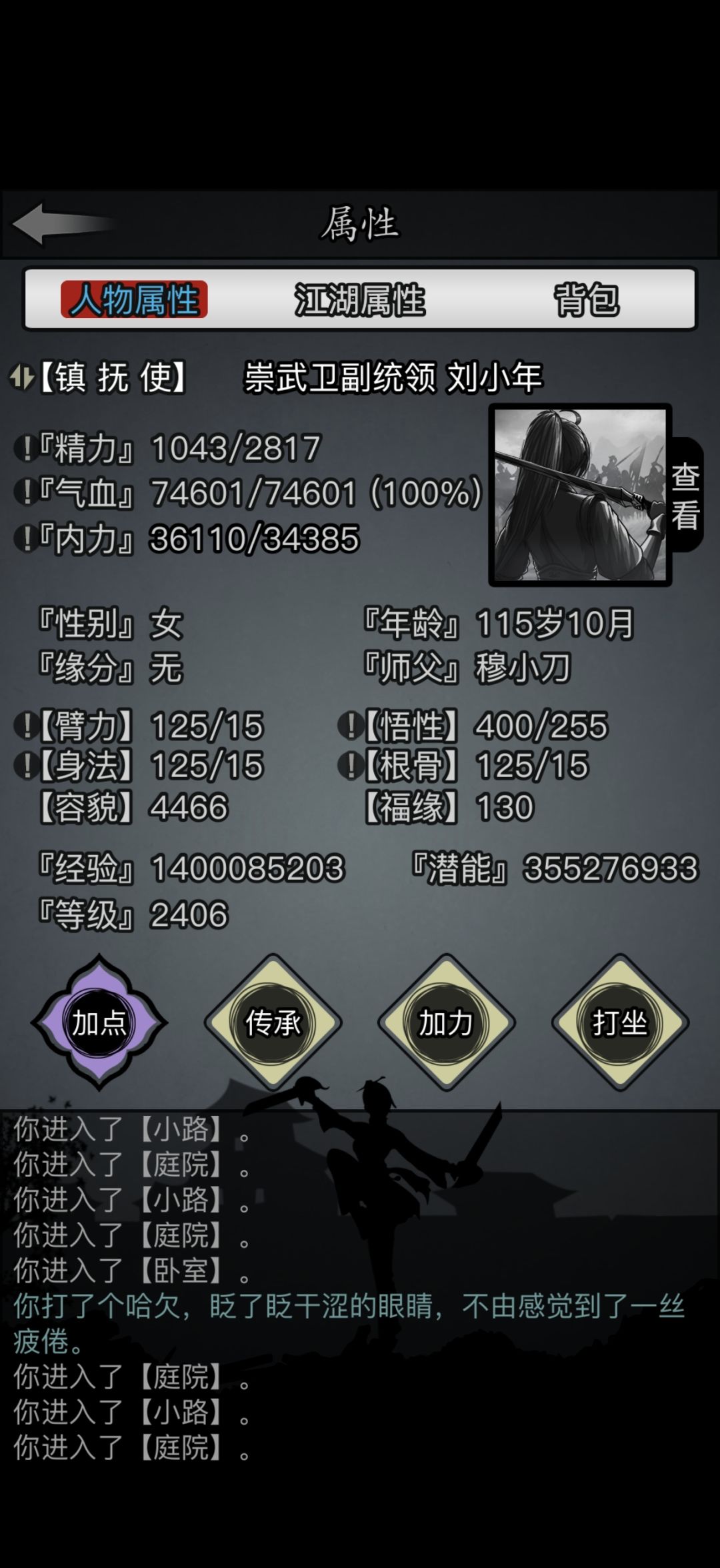 16e达成,补发一下整e记录 3