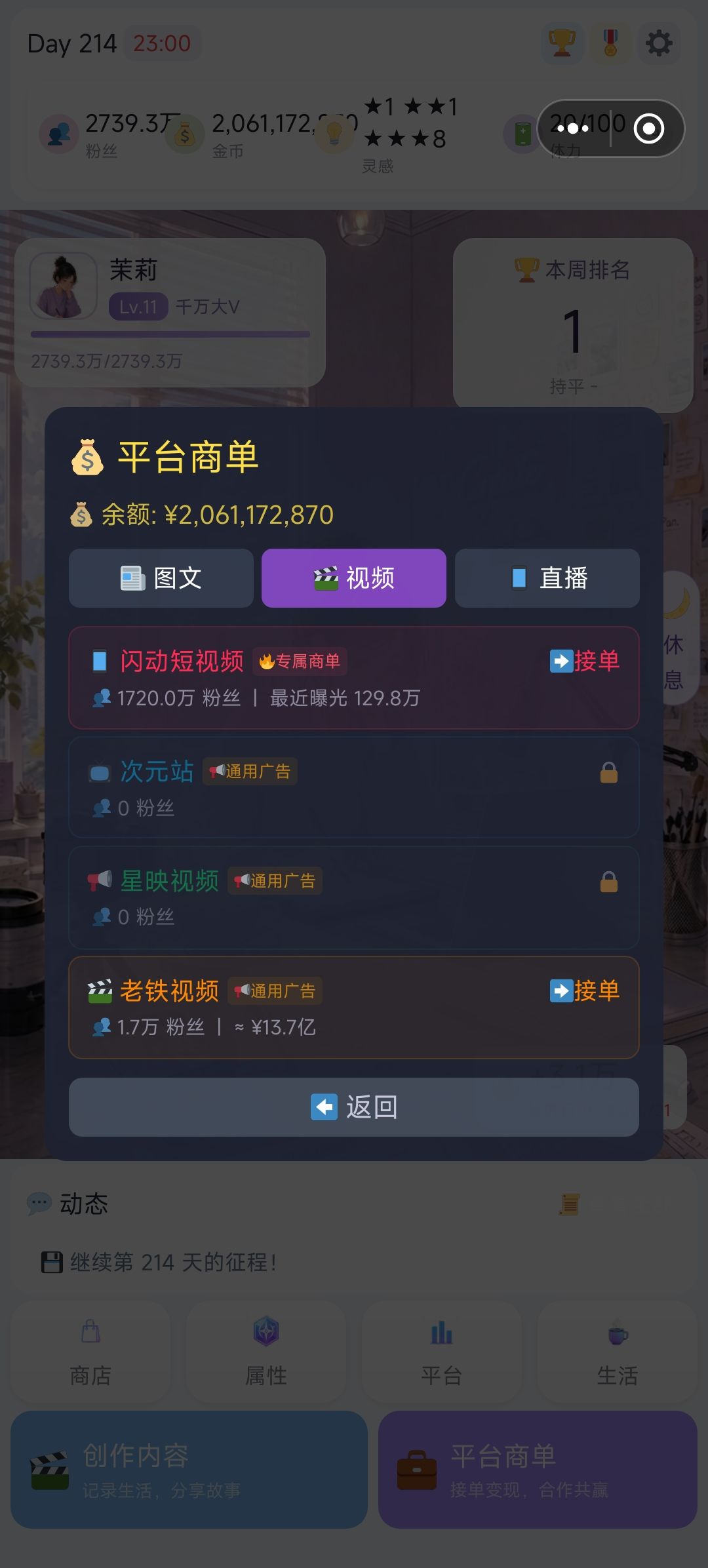 红薯图文和闪动视频只能堆粉丝数量 2