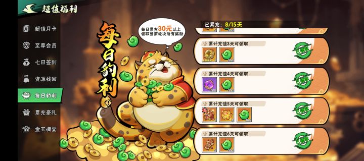 这个怎么补偿截图
