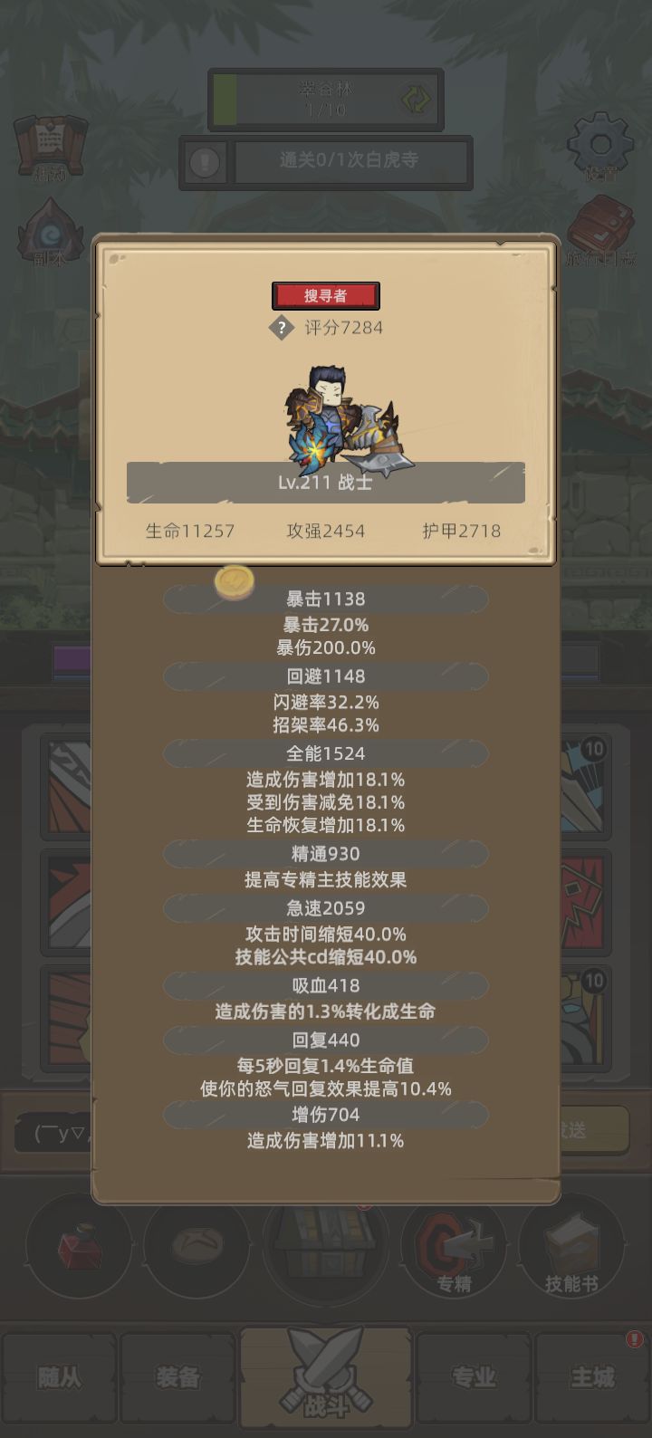 我的幻化日记 1