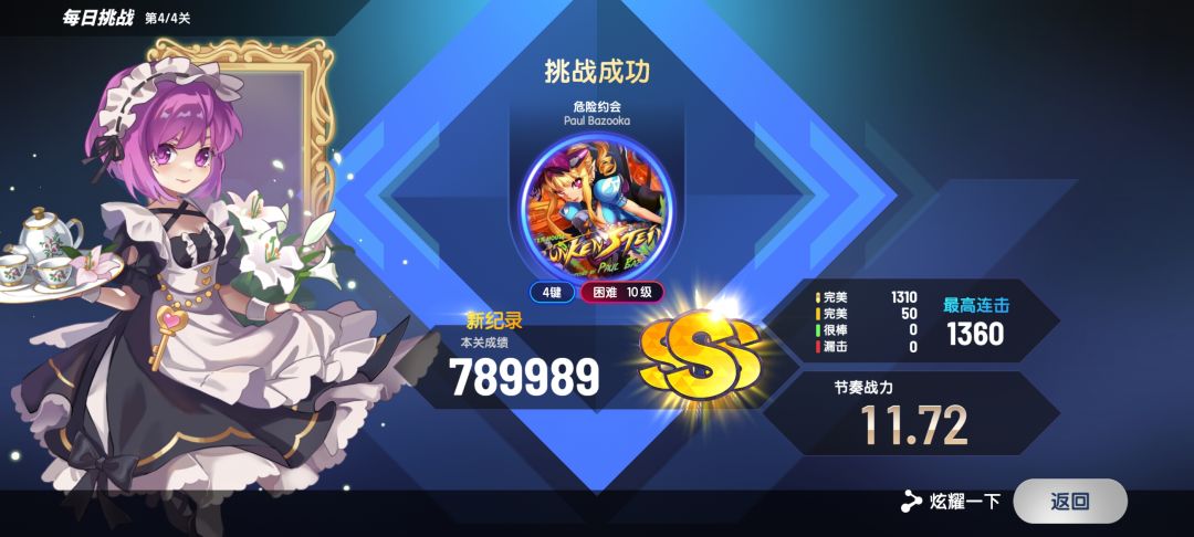 危险约会 1