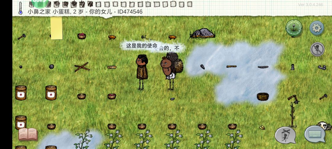 女娲除了开重生2还有别的方式一个人回去吗 5