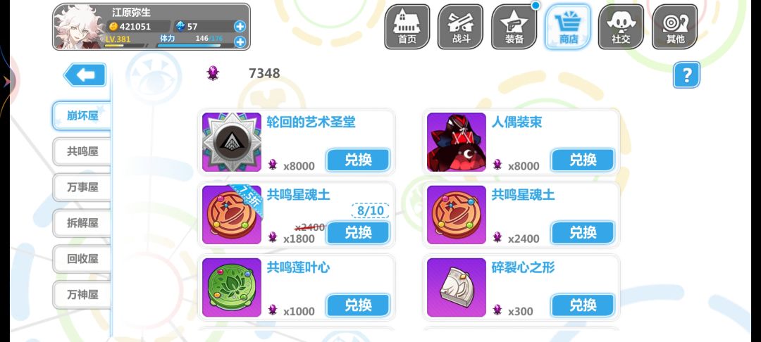 二选一换哪个? 1