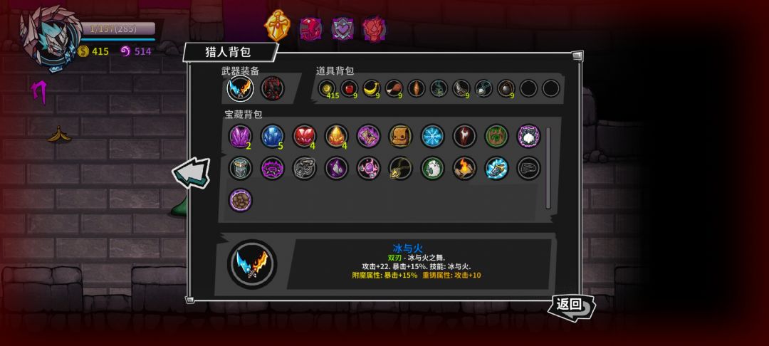 暴击最高的一回,刀刀暴击 3