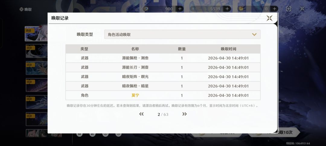 这抽卡也是没人能超越了 2