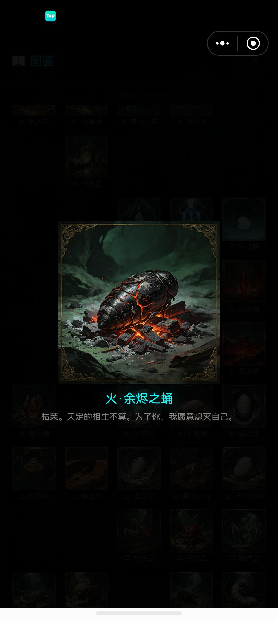枯荣蛊和义蛊,礼蛊怎么合出来? 2