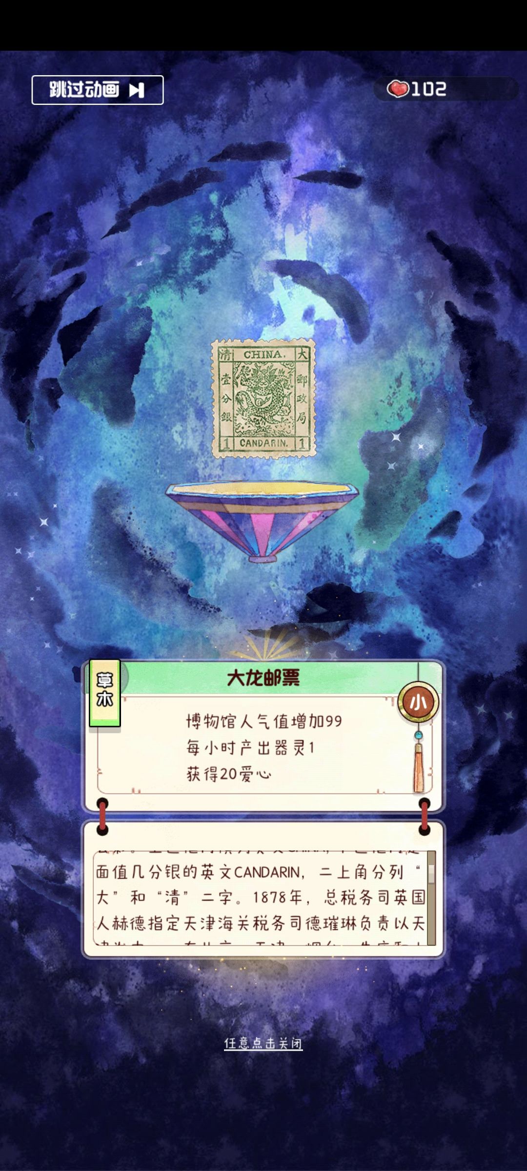 宝藏科普游戏推荐！治愈身心（*￣▽￣*）文物与历史 2