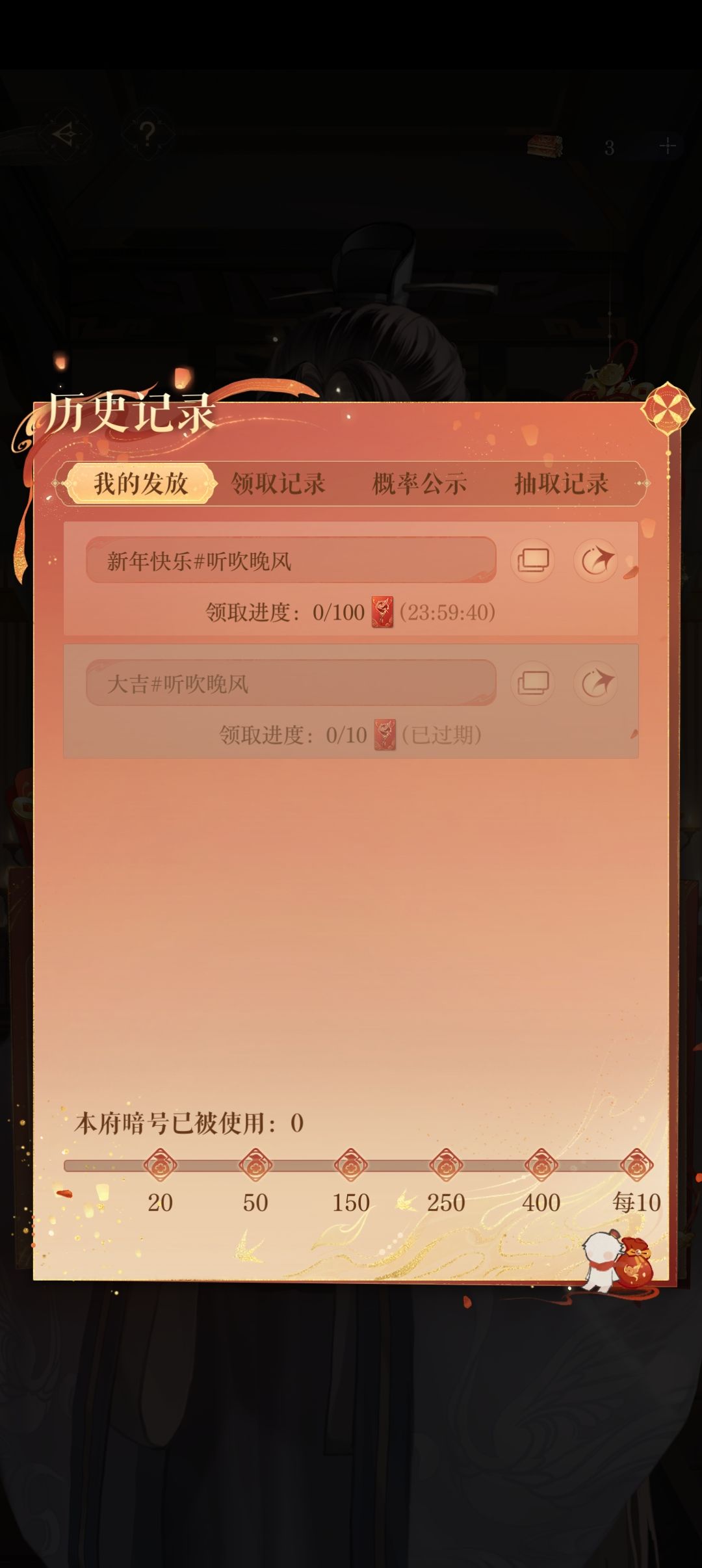 红包暗号 1