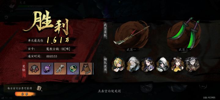 打卡!我的日常闯关!截图