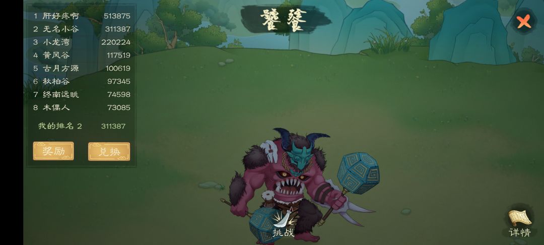 更新了个寂寞,还是不死身加无限时长。 1