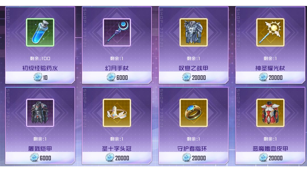 【全套详细商店资源兑换攻略】合理兑换，少走弯路截图