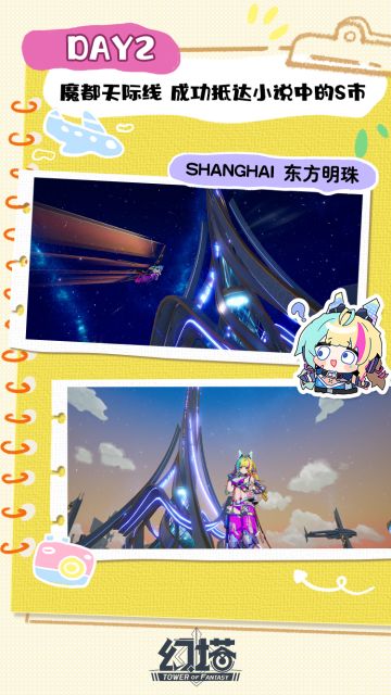 ✰五一DAY2✰东方明珠