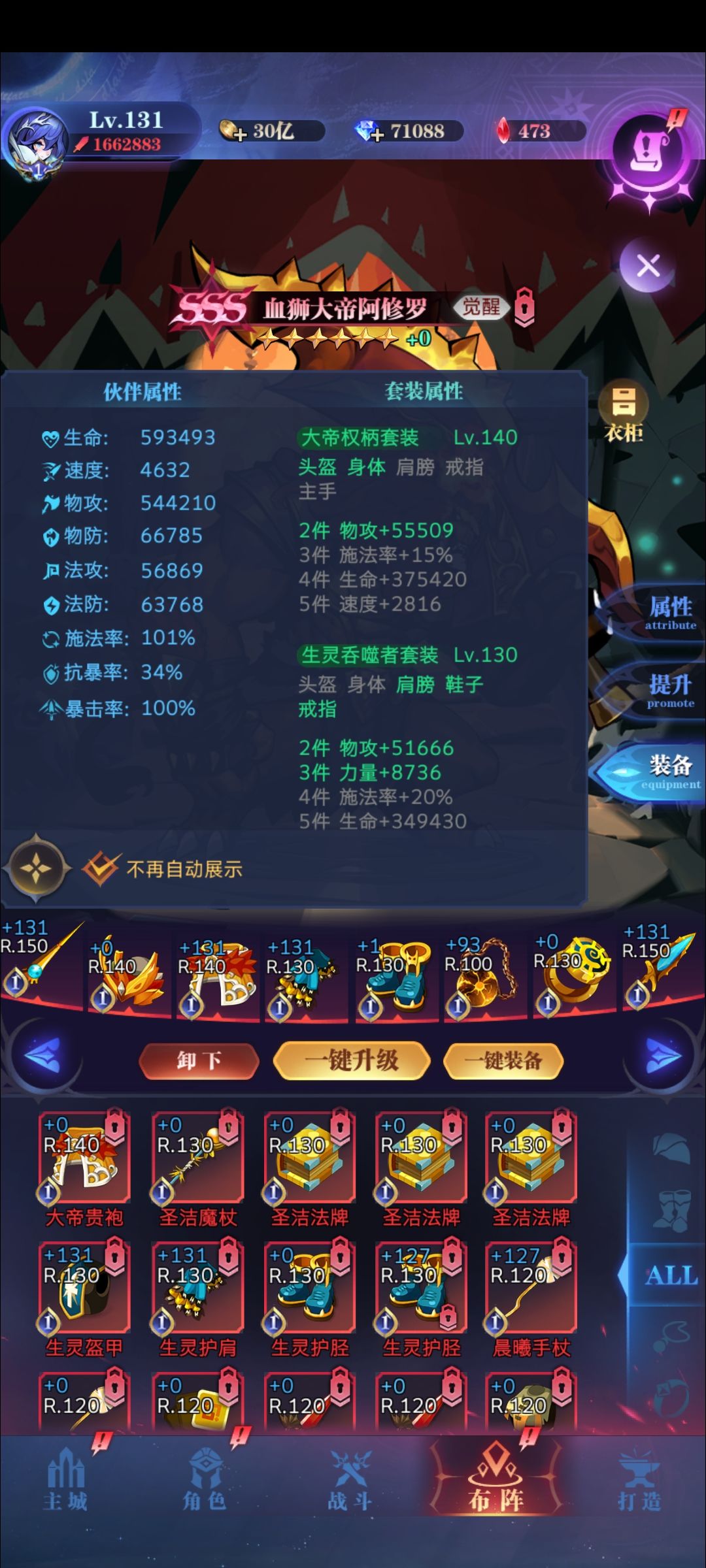 一转29-128不睡 2