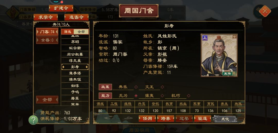 怎么能活这么久 1