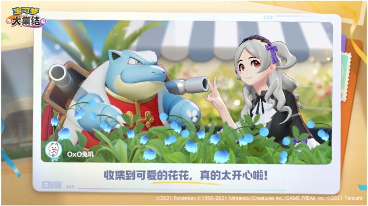 #宝可梦大集结截图