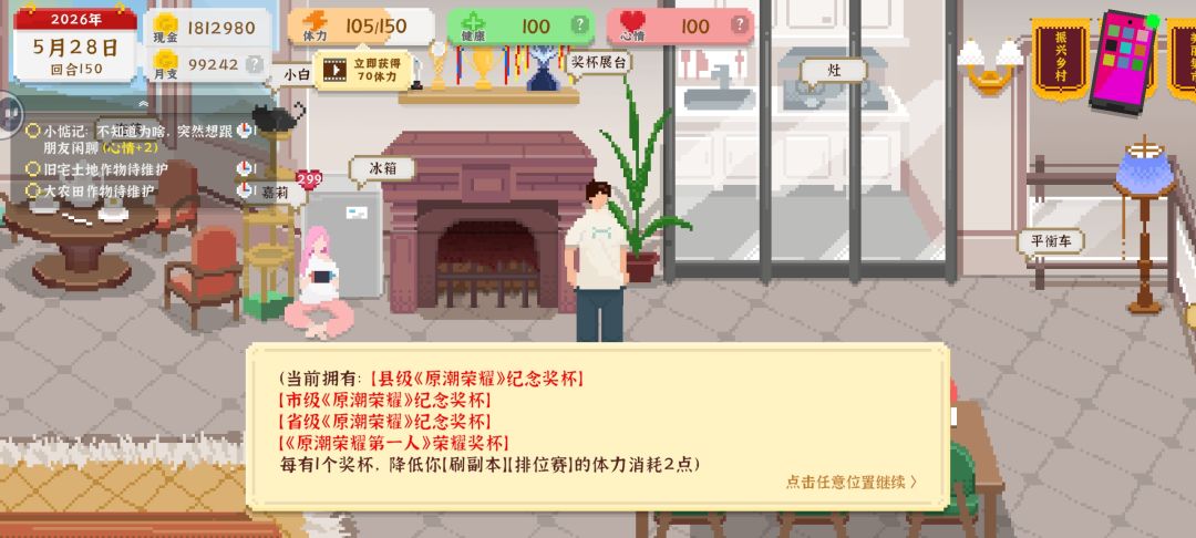 拿下全国第一迎娶游戏少女😊 1