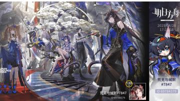 【我的百分之一】+【明日方舟】