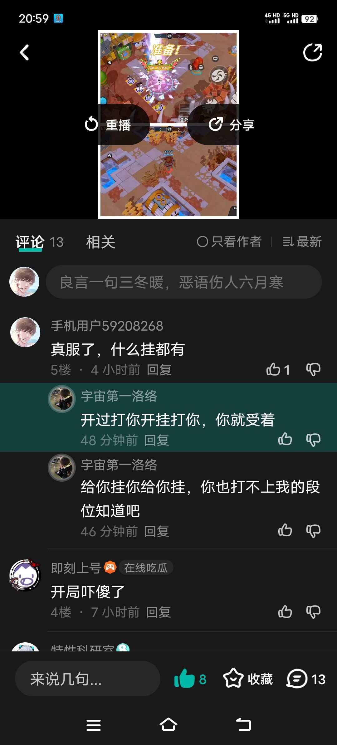 怎么什么人都有,服了 1