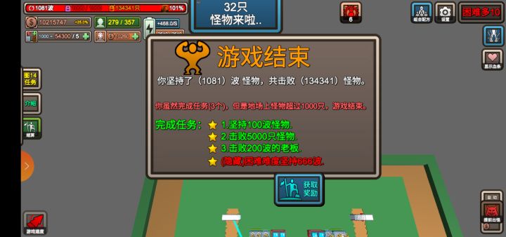 耶☆ ~('▽^人)截图