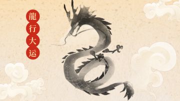 长老说要50w预约，我说给我三千万预算