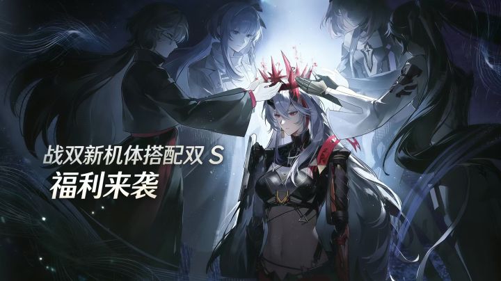 白发红瞳双太刀,战双新机体搭配双 S 福利来袭截图