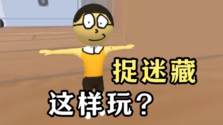 捉迷藏还能这么玩?把自己画进墙里,别人走过都发现不了!截图