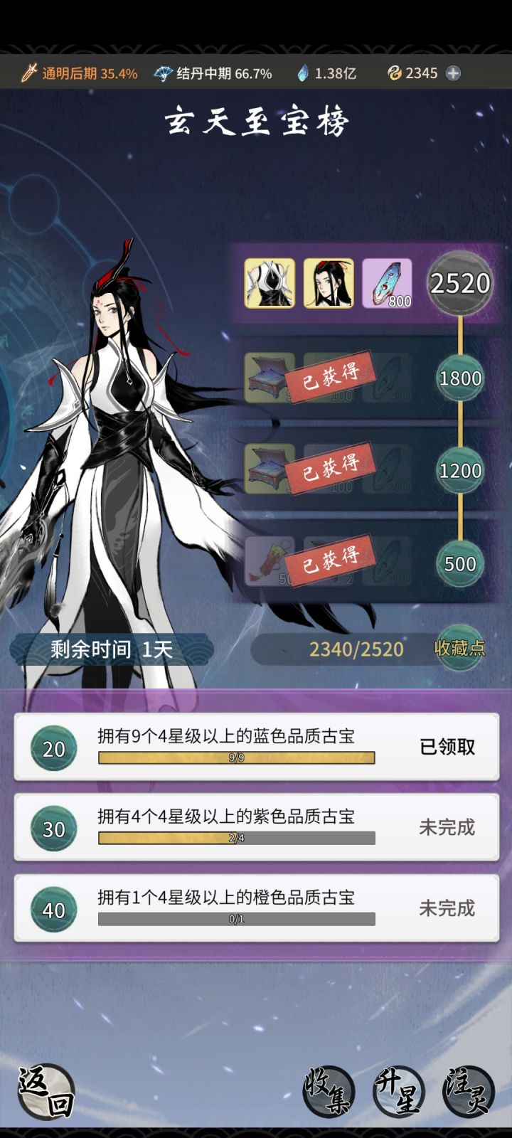 什么勾石活动截图