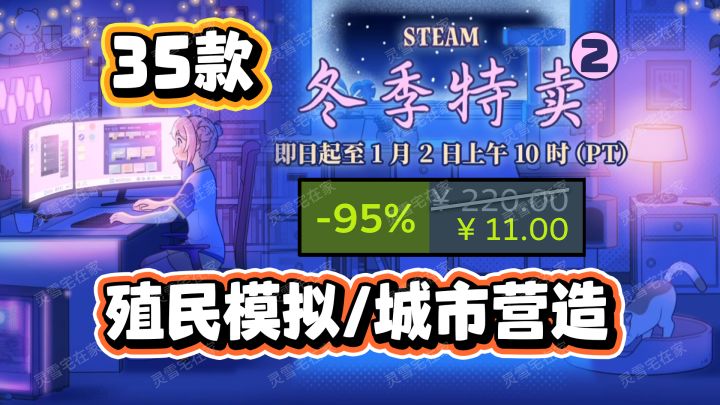 究极背刺!35款殖民模拟城市营造游戏打骨折!【steam冬促】截图