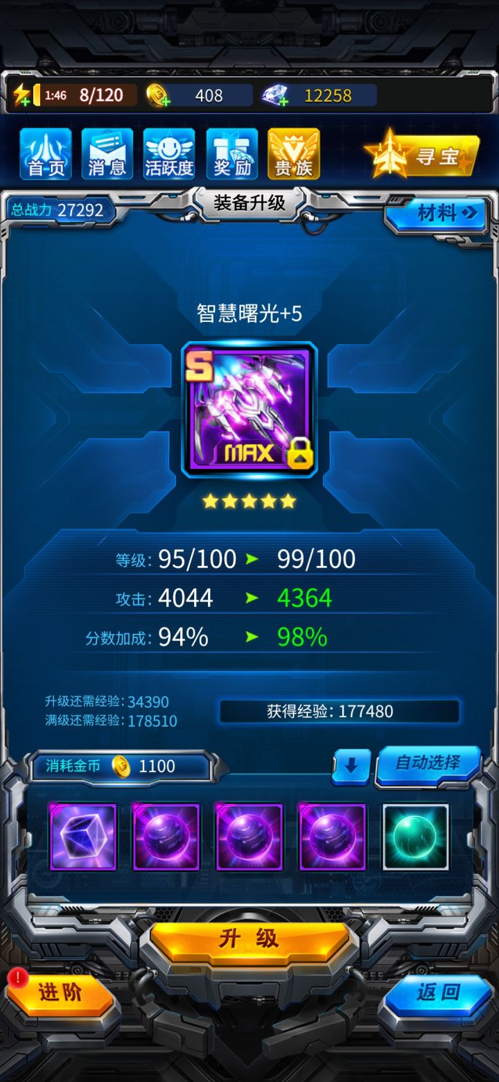 真击败缺钱截图
