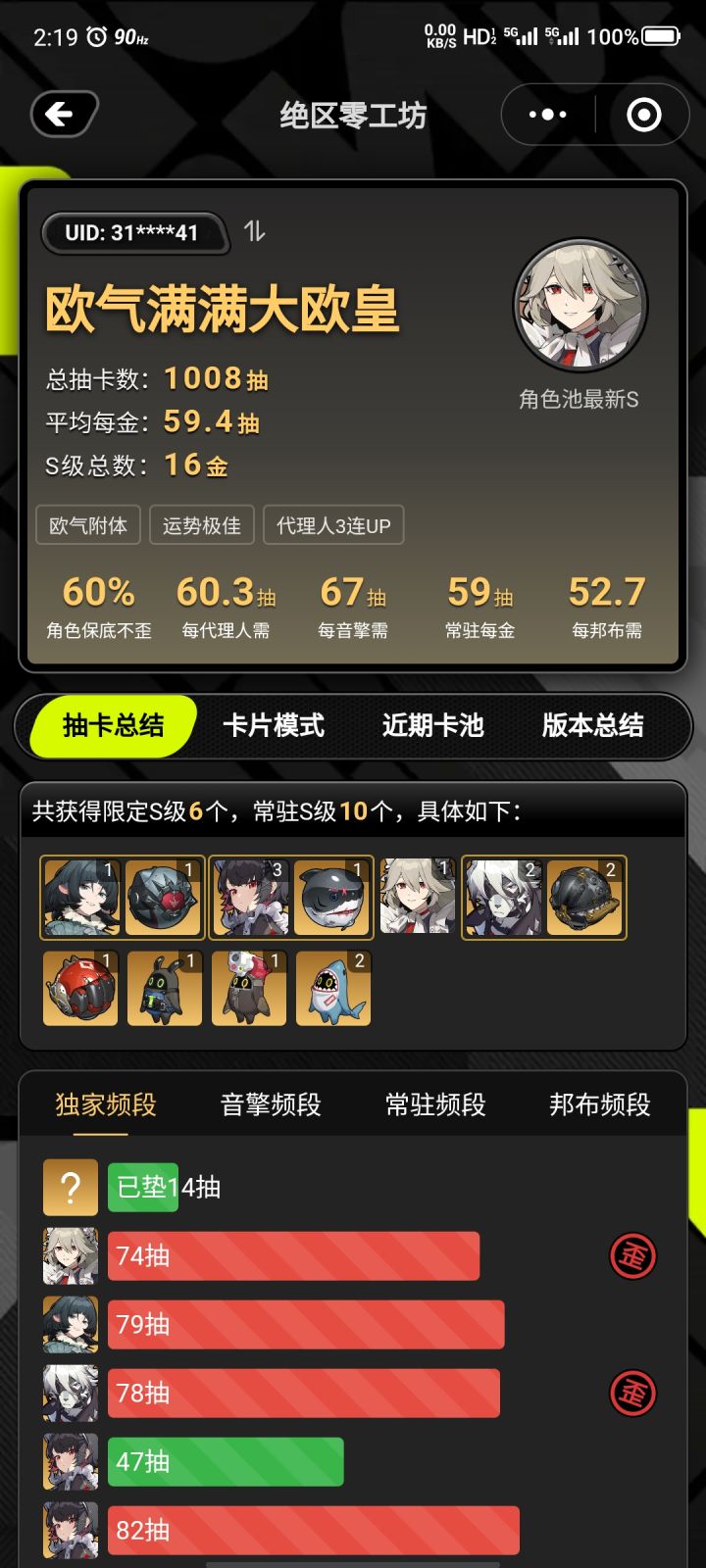 裂开了截图